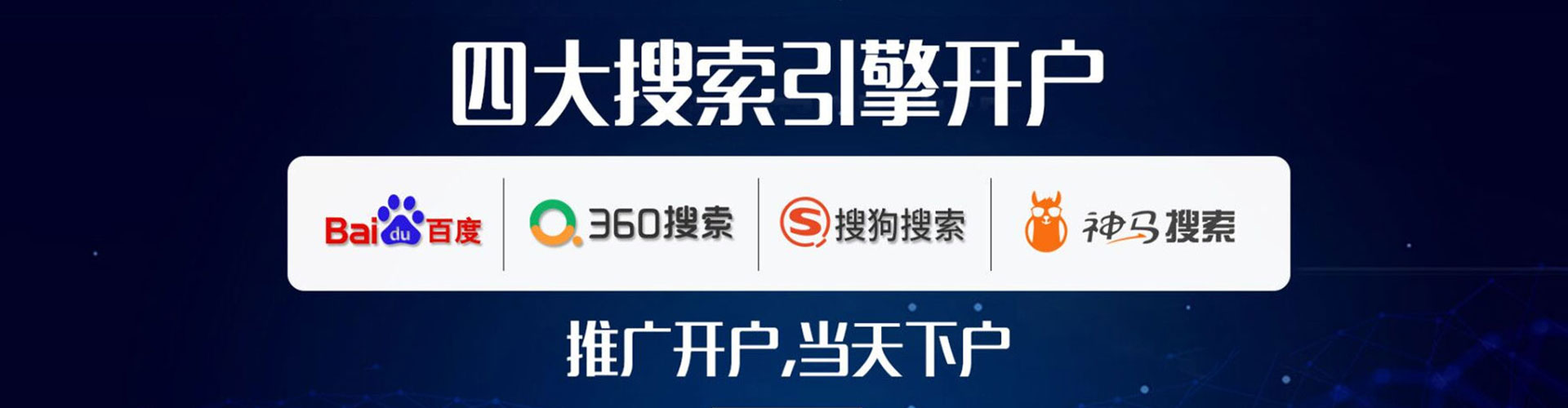 英德竞价广告